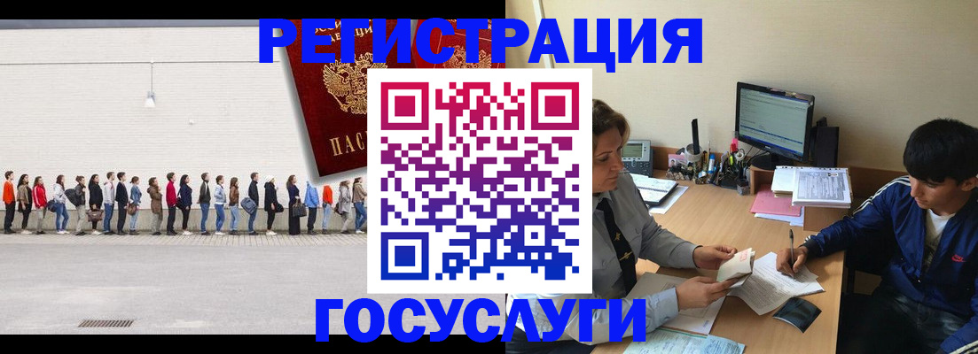 прописка для школы в Петров Вале