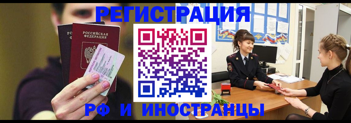 временная регистрация недорого в Петров Вале